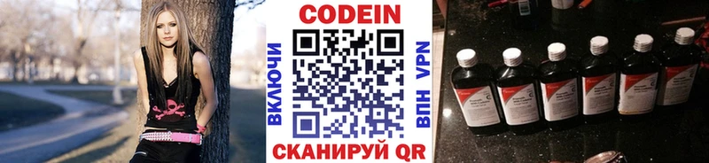 купить наркотик  Нерехта  Codein Purple Drank 